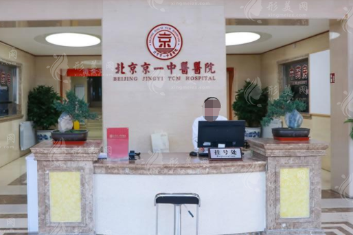 北京京一口腔醫(yī)院