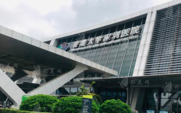 香港大學(xué)深圳醫(yī)院口腔科