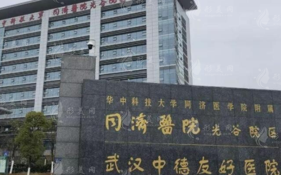 武漢同濟(jì)醫(yī)院口腔科