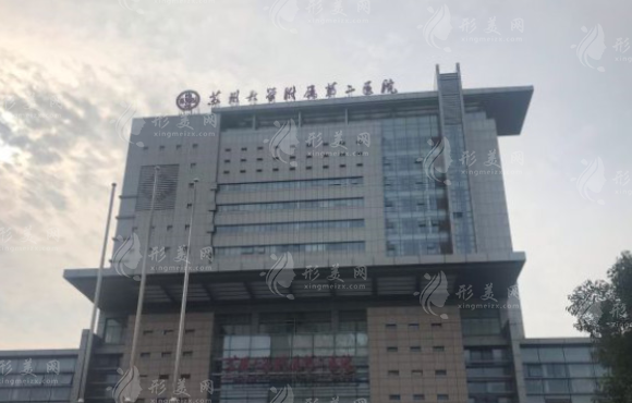 蘇州大學(xué)附屬第二醫(yī)院整形美容外科
