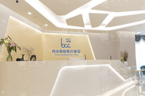 杭州星光麗格(原同榮)整形 杭州星光麗格(原同榮)整形