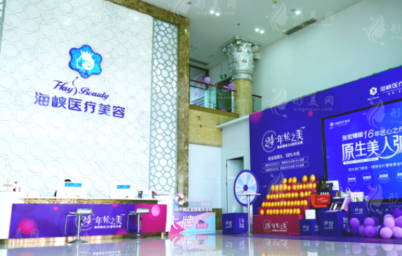 廈門思明海峽醫(yī)療美容醫(yī)院 廈門思明海峽醫(yī)療美容醫(yī)院