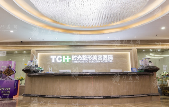 重慶時光醫(yī)療