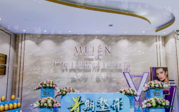 廣州美恩醫(yī)療美容醫(yī)院 廣州美恩醫(yī)療美容醫(yī)院