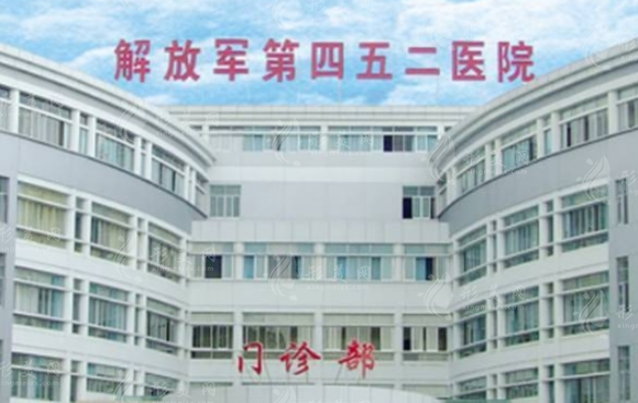 解放軍452醫(yī)院口腔科 解放軍452醫(yī)院口腔科