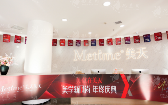 大連美天整形醫(yī)院 大連美天整形醫(yī)院