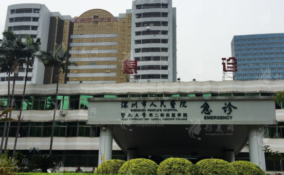 深圳市人民醫(yī)院整形外科 深圳市人民醫(yī)院整形外科