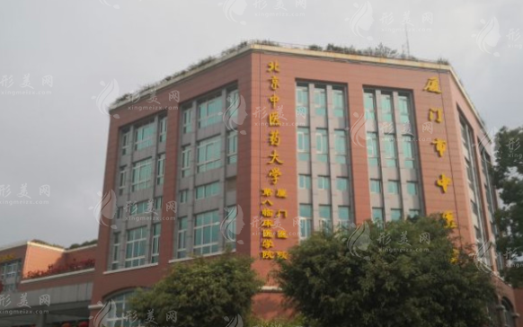 廈門市中醫(yī)院