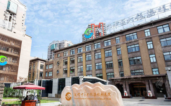 成都中醫(yī)大銀海醫(yī)美