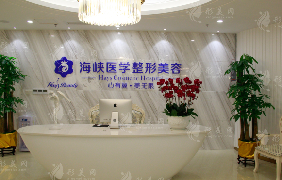 廣州海峽醫(yī)療美容醫(yī)院 廣州海峽醫(yī)療美容醫(yī)院