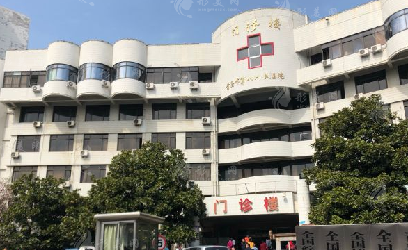 青島市第八人民醫(yī)院美容醫(yī)學科 青島市第八人民醫(yī)院美容醫(yī)學科