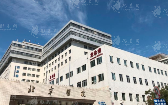 北京醫(yī)院整形外科怎么樣？哪位醫(yī)生好？整形價(jià)格多少？
