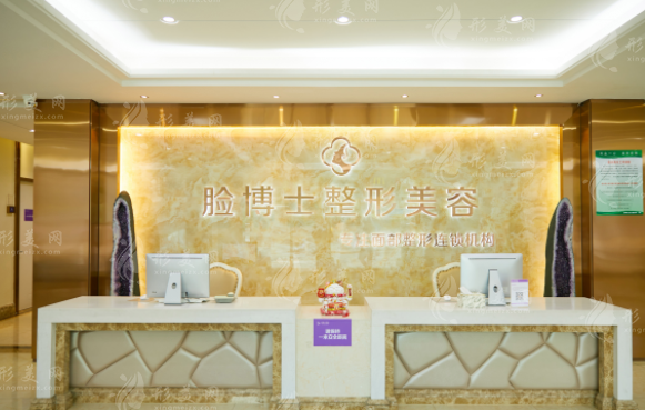 廈門臉博士整形外科 廈門臉博士整形外科