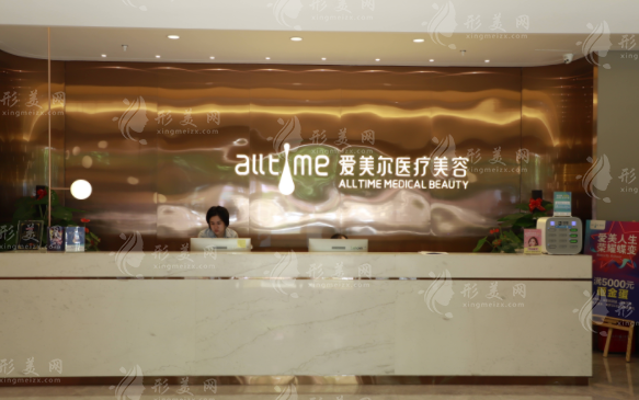 福州愛美爾醫(yī)療美容醫(yī)院