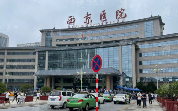 西京醫(yī)院發(fā)際線種植效果好不好？植發(fā)醫(yī)生介紹、附收費(fèi)表