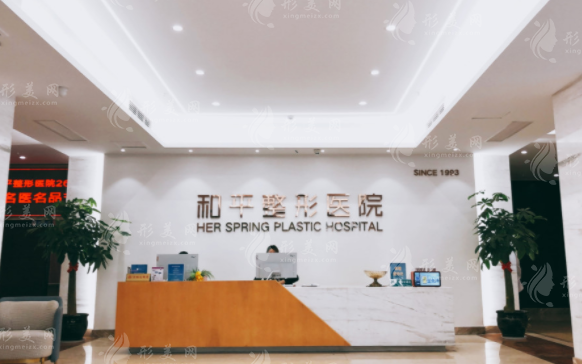 溫州市和平整形醫(yī)院 溫州市和平整形醫(yī)院