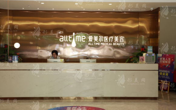 福州愛美爾醫(yī)療美容醫(yī)院