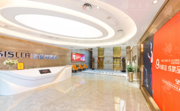 北京新星靚醫(yī)療美容醫(yī)院