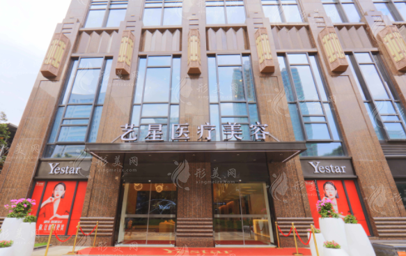 武漢藝星醫(yī)療美容醫(yī)院