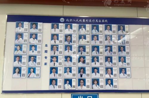 北京八大處北院是公立還是私立？