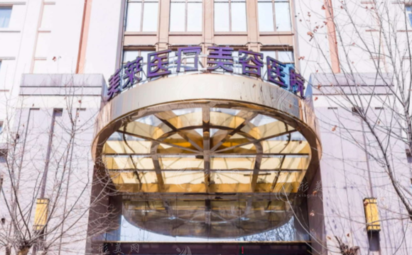 鄭州美萊醫(yī)療美容