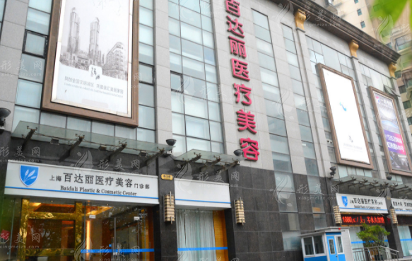 上海百達(dá)麗鼻整形怎么樣？隆鼻醫(yī)生信息+整形價(jià)格表一覽