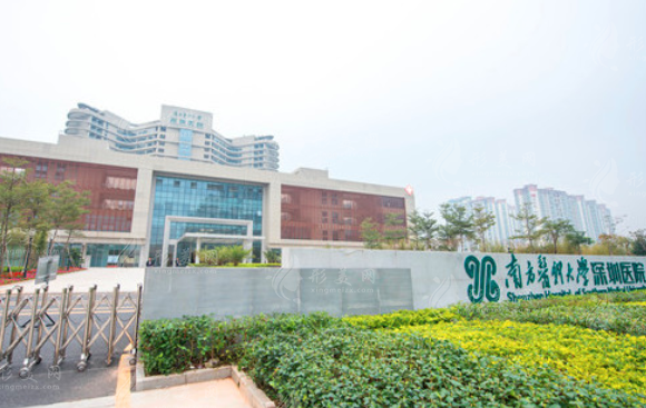 南方醫(yī)科大學(xué)深圳醫(yī)院整形燒傷科 南方醫(yī)科大學(xué)深圳醫(yī)院整形燒傷科