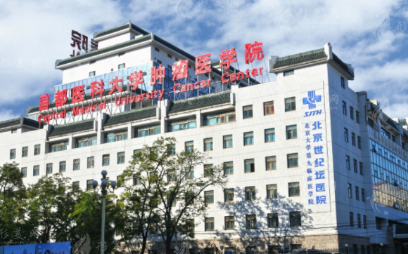首都醫(yī)科大學(xué)附屬北京世紀(jì)壇醫(yī)院整形外科