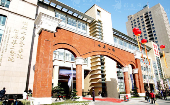 浙江大學(xué)醫(yī)學(xué)院附屬第二醫(yī)院整形科 浙江大學(xué)醫(yī)學(xué)院附屬第二醫(yī)院整形科