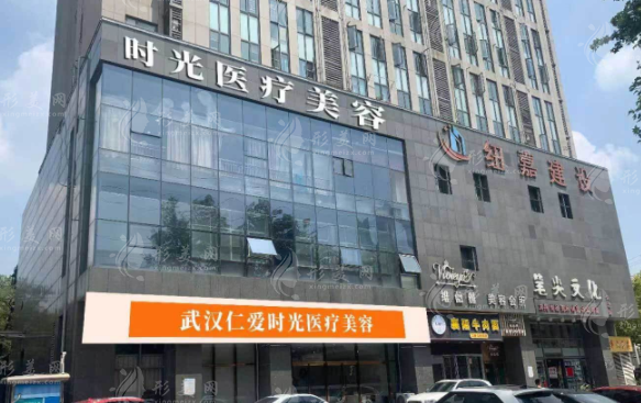 武漢仁愛時光整形價格表更新啦！實力醫(yī)生在線一覽