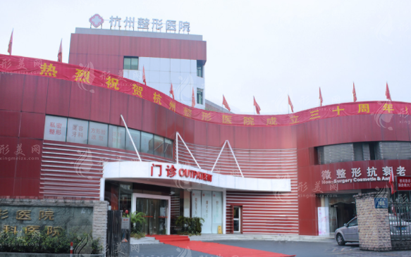 杭州整形醫(yī)院 杭州整形醫(yī)院