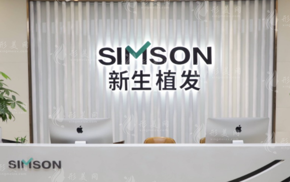 上海新生植發(fā) 上海新生植發(fā)