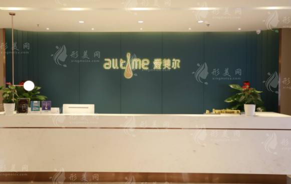 福州愛美爾醫(yī)療美容門診 福州愛美爾醫(yī)療美容門診