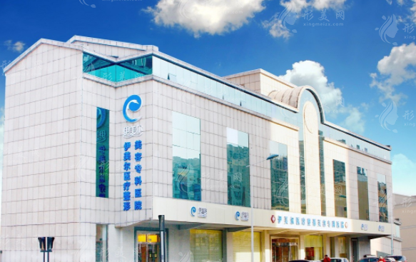 天津伊美爾醫(yī)療美容醫(yī)院 天津伊美爾醫(yī)療美容醫(yī)院