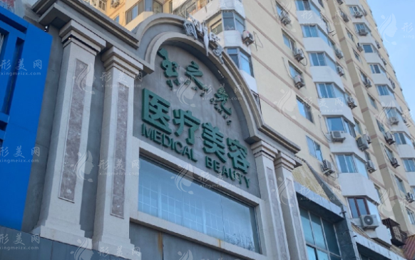 北京潤美玉之光醫(yī)療美容門診部 北京潤美玉之光醫(yī)療美容門診部