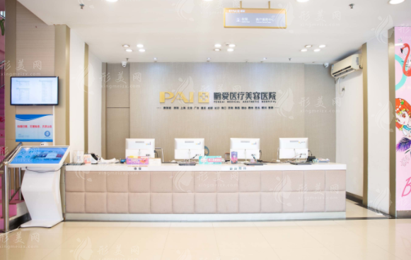 深圳鵬愛醫(yī)療美容醫(yī)院