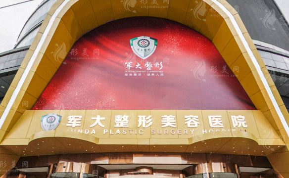 成都軍大醫(yī)院是三甲嗎？整形外科怎么樣？實(shí)力醫(yī)生介紹+價(jià)格表