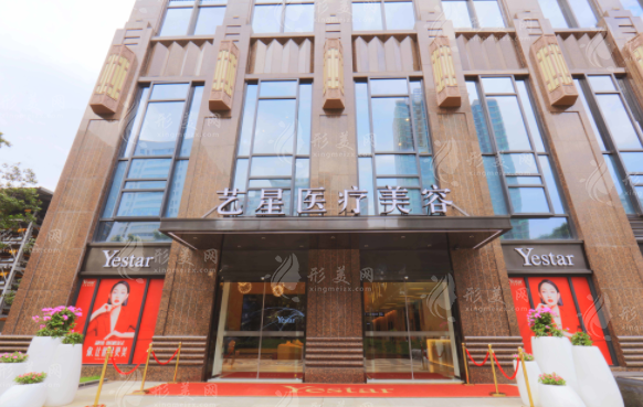 武漢藝星醫(yī)療美容醫(yī)院
