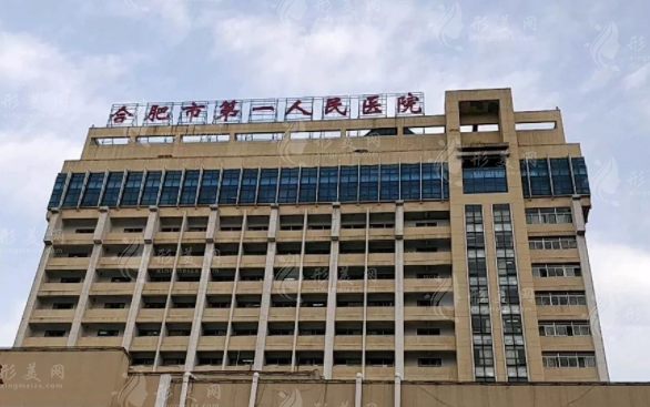 合肥第一人民醫(yī)院整形美容中心 合肥第一人民醫(yī)院整形美容中心