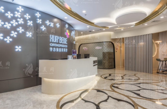 天津華亦俏醫(yī)療美容門診