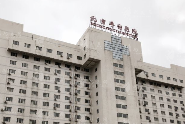 北京豐臺(tái)醫(yī)院整形美容科