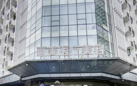 成都畫美醫(yī)療美容醫(yī)院 成都畫美醫(yī)療美容醫(yī)院