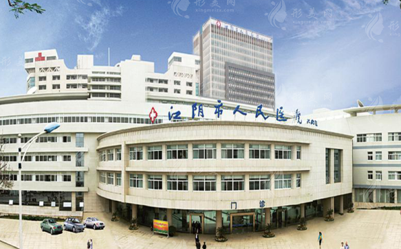 無(wú)錫江陰市人民醫(yī)院整形美容科 無(wú)錫江陰市人民醫(yī)院整形美容科