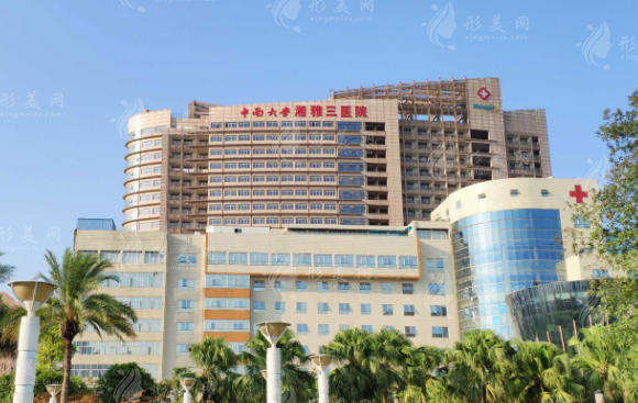 湘雅三醫(yī)院整形美容外科
