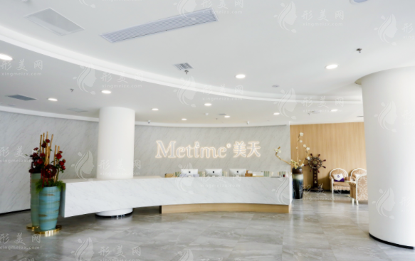 大連美天醫(yī)療美容醫(yī)院