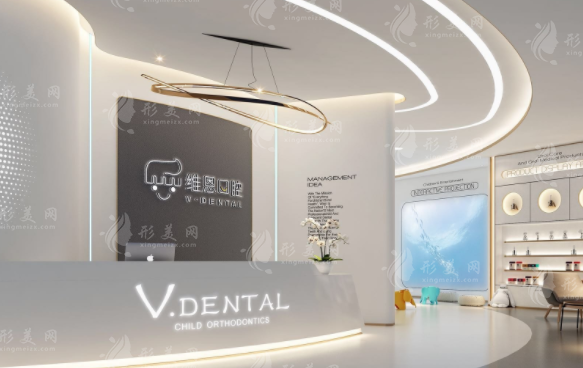 北京維恩口腔門診部 北京維恩口腔門診部