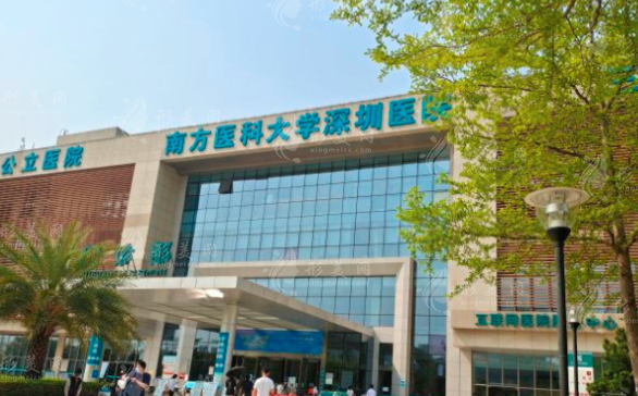 南方醫(yī)科大學(xué)深圳醫(yī)院整形燒傷科 南方醫(yī)科大學(xué)深圳醫(yī)院整形燒傷科