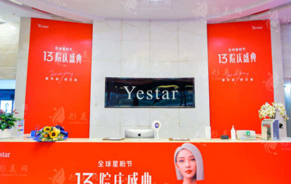 長沙藝星醫(yī)學美容醫(yī)院 長沙藝星醫(yī)學美容醫(yī)院