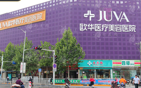 鄭州歐華醫(yī)療美容醫(yī)院