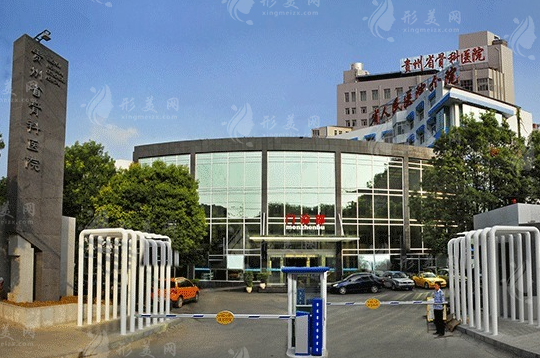 貴州省骨科醫(yī)院口腔科